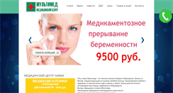 Desktop Screenshot of med-centr.ru