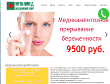Tablet Screenshot of med-centr.ru